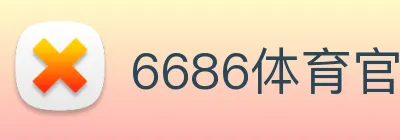 6686体育官网 Logo